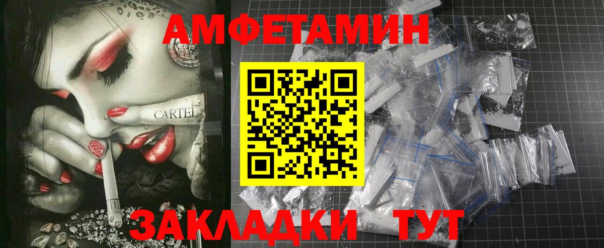 АМФ  Вход с VPN  Ачинск  Amphetamine Розовый 