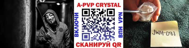 ссылка на мегу ссылки  Ачинск  Alfa_PVP СК КРИС  даркнет сайт 
