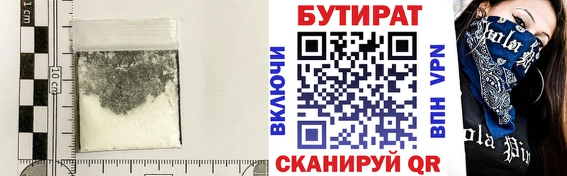 Бутират 99%  купить  сайты  МЕГА   Ачинск 