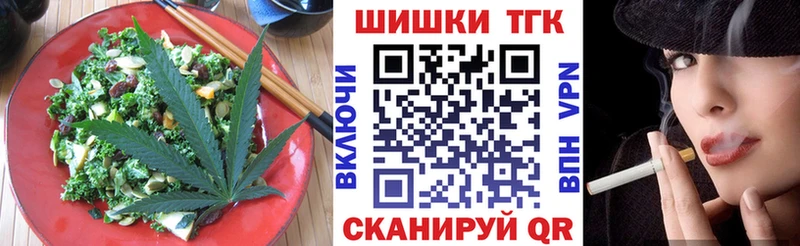 Cannafood конопля  Ачинск 