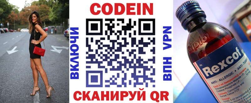 Codein напиток Lean (лин)  ОМГ ОМГ ссылка  Ачинск  маркетплейс какой сайт  наркотики 