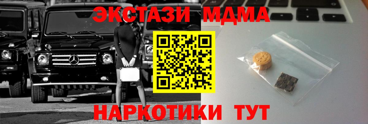 Экстази  ЭКСТАЗИ 300 mg  Вход с VPN  Ачинск  Ecstasy mix 