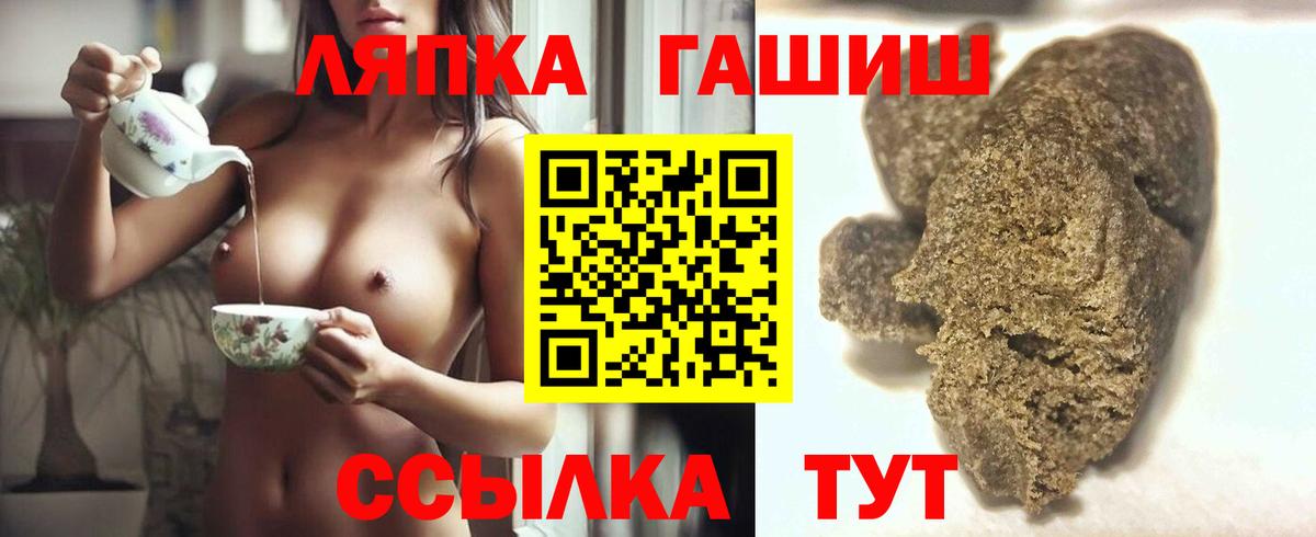 ГАШИШ убойный  ГАШИШ Cannabis  Ачинск  Вход с VPN 