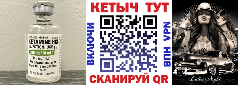 КЕТАМИН VHQ  Ачинск 