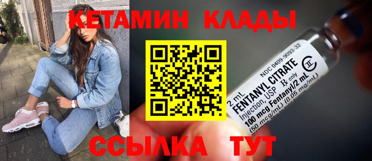 КЕТАМИН ketamine Ачинск