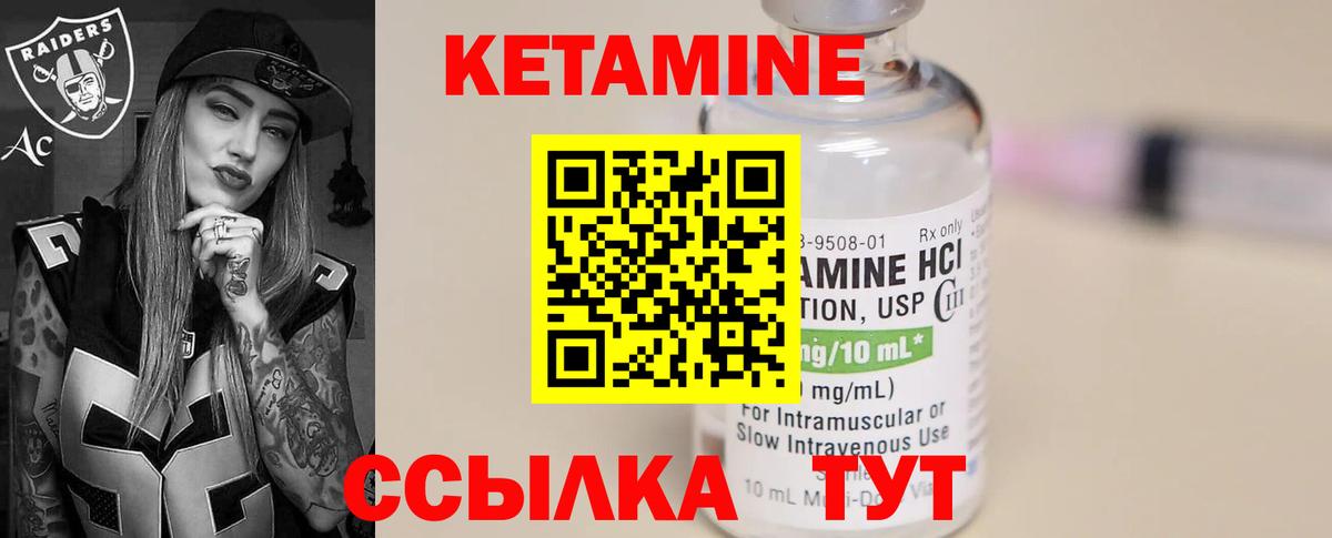 Ачинск  КЕТАМИН VHQ  ОМГ ОМГ ССЫЛКА  Кетамин VHQ  Вход с VPN 