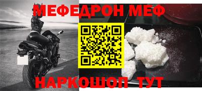 мет Шали