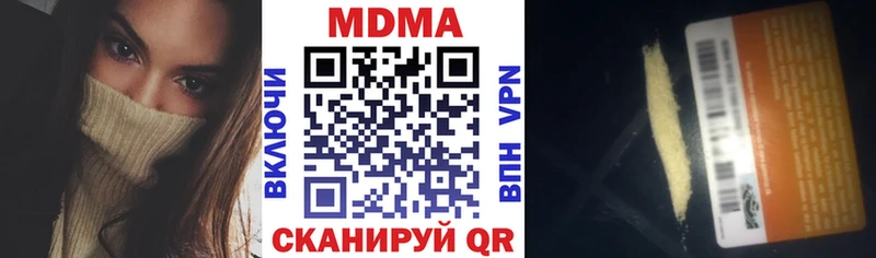 МДМА crystal  Ачинск 