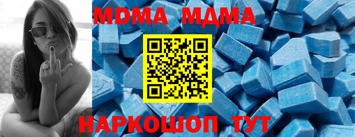 МДМА crystal Ачинск