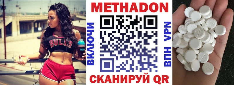 Метадон VHQ  Ачинск 