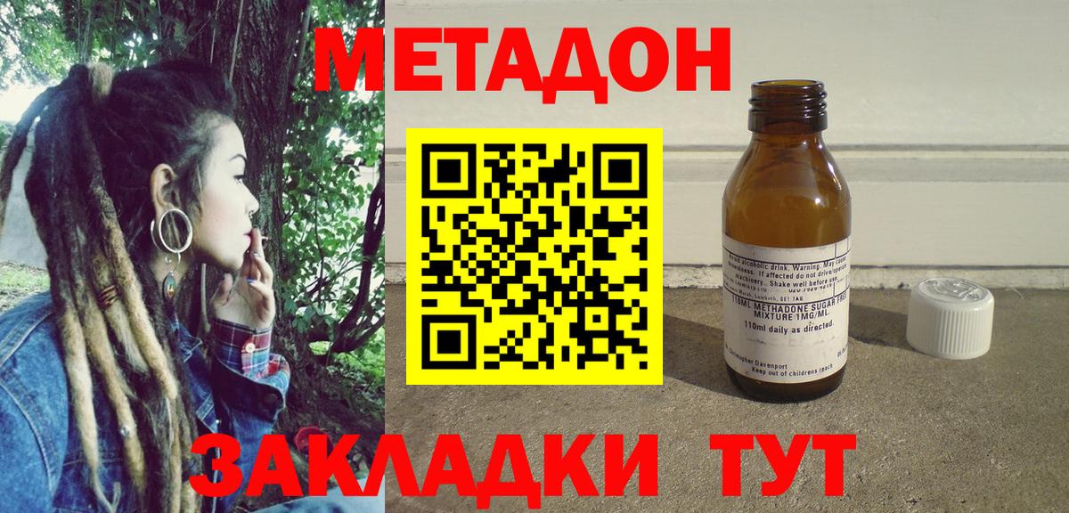Ачинск  МЕТАДОН мёд  МЕТАДОН мёд  Вход с VPN 