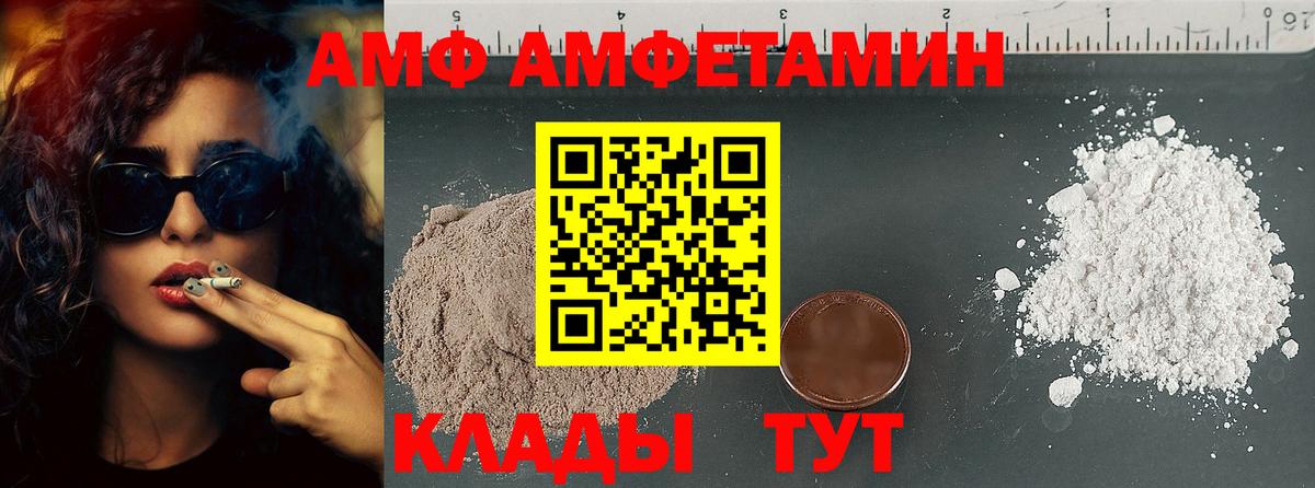 МЕТАМФЕТАМИН винт  МЕТАМФЕТАМИН винт  Вход с VPN  Ачинск 