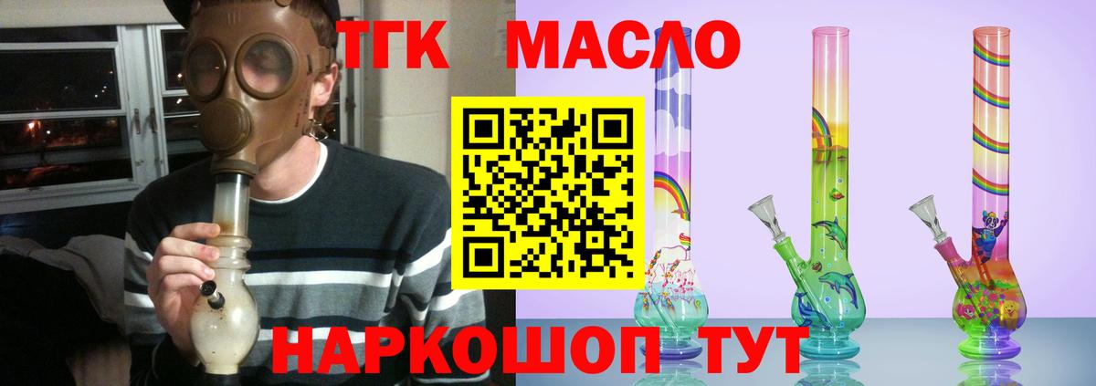 Ачинск  где можно купить наркотик  Вход с VPN  ТГК THC oil 