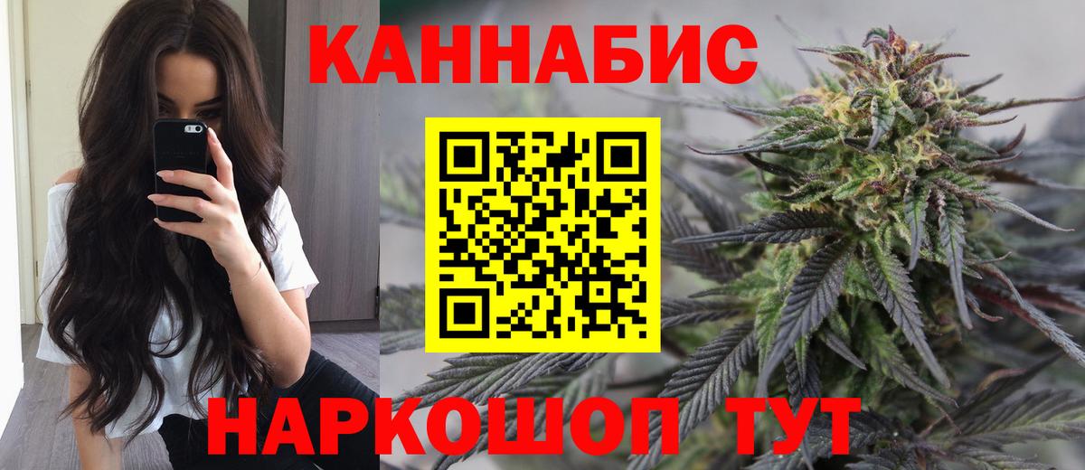 МАРИХУАНА план  Шишки марихуана Bruce Banner  МАРИХУАНА LSD WEED  Вход с VPN  Ачинск 